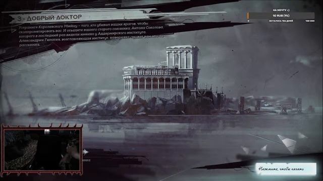 Dishonored 2. Поехали)) смотреть онлайн