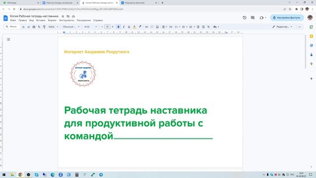 Как сделать копию файла  в гугл документе.