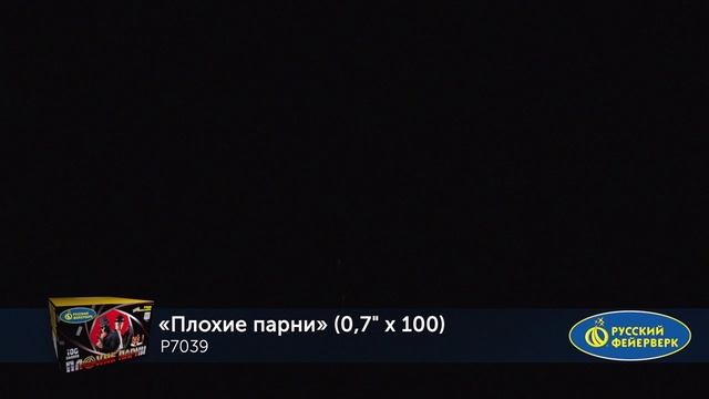 P7039 смотреть онлайн