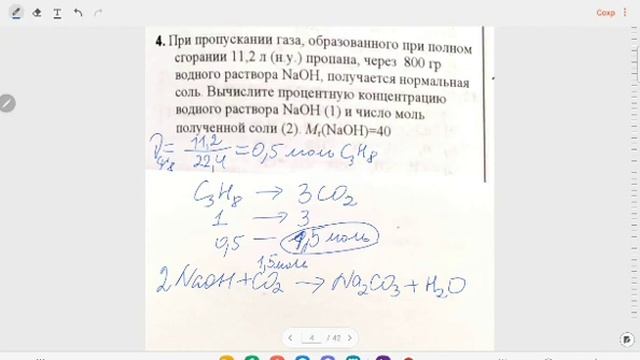 Письменное задание 4/ Алканы/ Циклоалканы/Химия/ Сборник тестов 2024/ДИМ/ смотреть онлайн