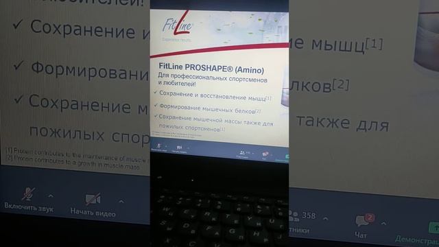 ProshapeAmino FitLine - незамінні амінокислоти