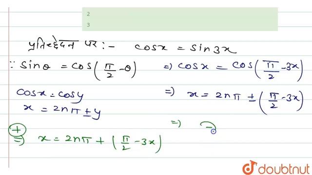 -pi/2 le x le pi/2 के लिए, वक्रों y = cos x और y = sin 3x के प्रतिच्छेद बिंदुओं की संख्या है - |... смотреть онлайн