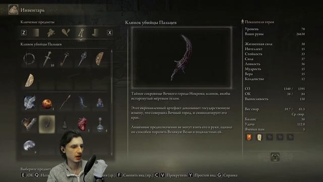 Не достоин!? ● Elden Ring #157 смотреть онлайн