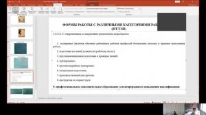 Электробезопасность 2 группа (3)