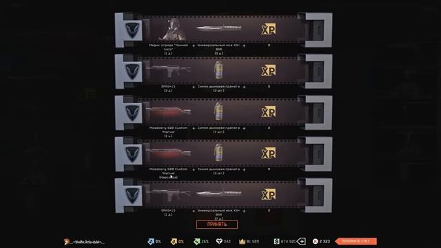 С ПОМОЩЬЮ БАГА ВЫБИВАЕМ ДОНАТ В WARFACE ! смотреть онлайн
