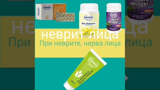 Ерсаг Неврит лицевого нерва смотреть онлайн