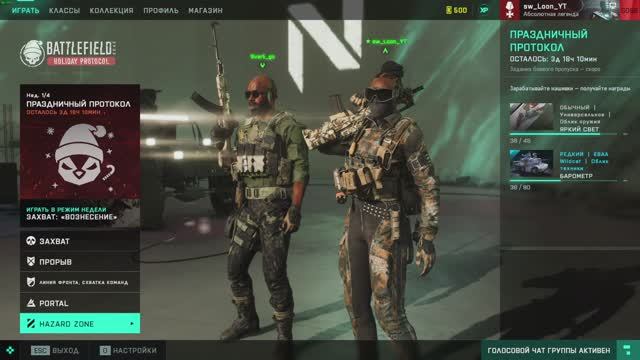 Battlefiel 2042 НОВОГОДНЕЕ ОБНОВЛЕНИЕ БАТЕЛФИЛД2042 SILVERWOLF sw_Loon_YT смотреть онлайн