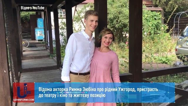 Відома акторка Римма Зюбіна про рідний Ужгород, пристрасть до театру і кіно та життєву позицію смотреть онлайн