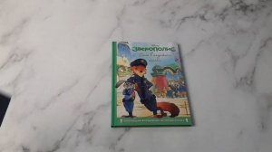 Король Лев. Помни, кто ты + Зверополис. Дело в надёжных лапках. Комплект из двух книг