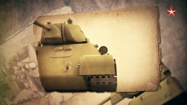 История русского танка Фильм 3