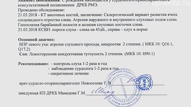 Сбор денег на лечение для мальчика 26 10 18 смотреть онлайн