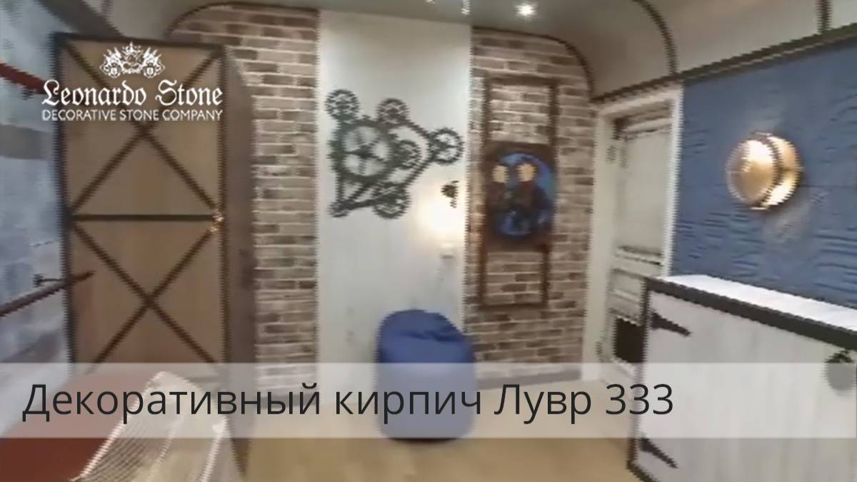 Декоративный кирпич «Лувр 333» в оформлении комнаты в стиле стимпанк смотреть онлайн