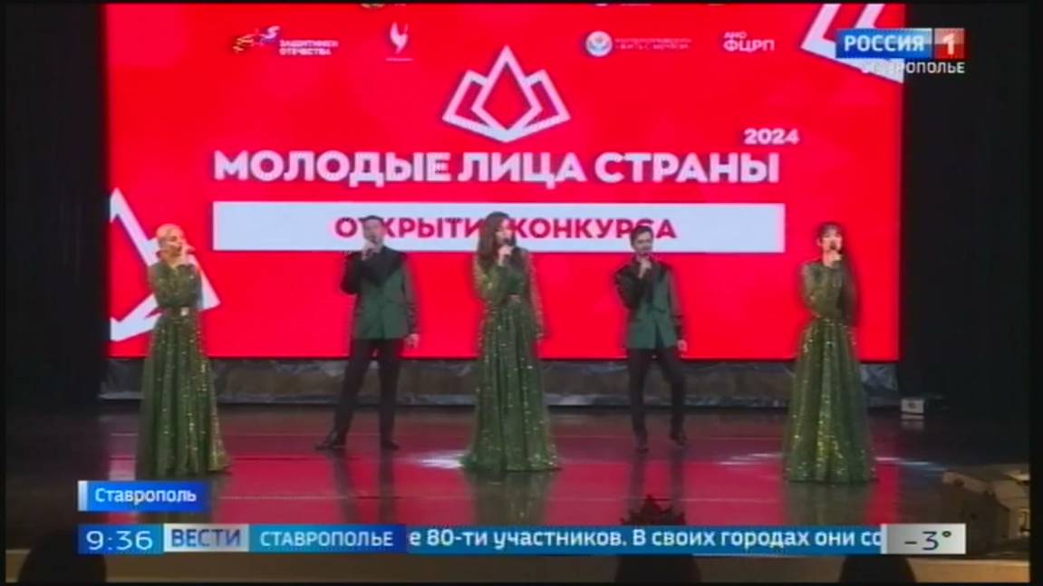 «Молодые лица страны» показывают свои творческие способности и интеллект смотреть онлайн