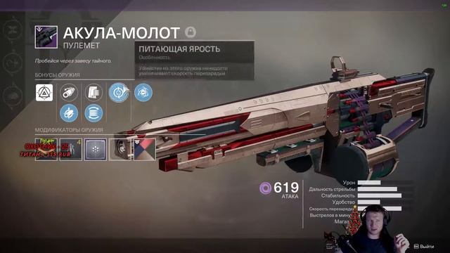 Destiny 2 ОТВЕРГНУТЫЕ: Акула молот