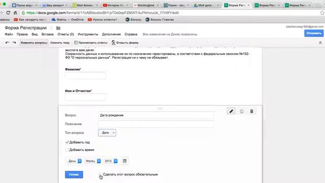 Как создать форму регистрации bmd21 смотреть онлайн