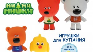 Ми Ми Мишки игрушки