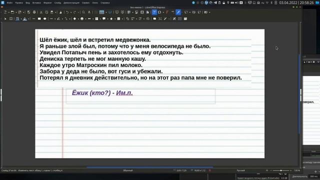 ВИНИТЕЛЬНЫЙ ПАДЕЖ смотреть онлайн