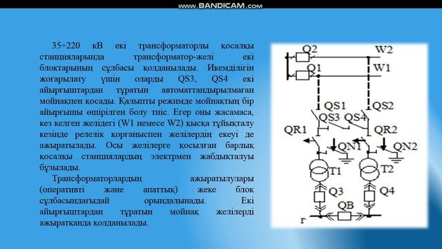 №6 Блок, көпірлі, көпбұрышты сұлбалар смотреть онлайн