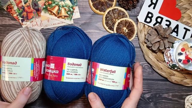 Ко мне прилетел новогодний бумеранг. Столько носочной пряжи я еще не видела! Держите меня семеро!! смотреть онлайн