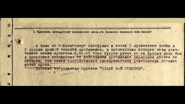 Владислав Осянин о полном кавалере Ордена Славы Шляпникове Михаиле Сергеевиче смотреть онлайн