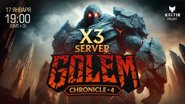 [KELTIR.COM][L2][PTS][x3][C4]НОВЫЙ СЕРВ![OPEN 17.01.25]