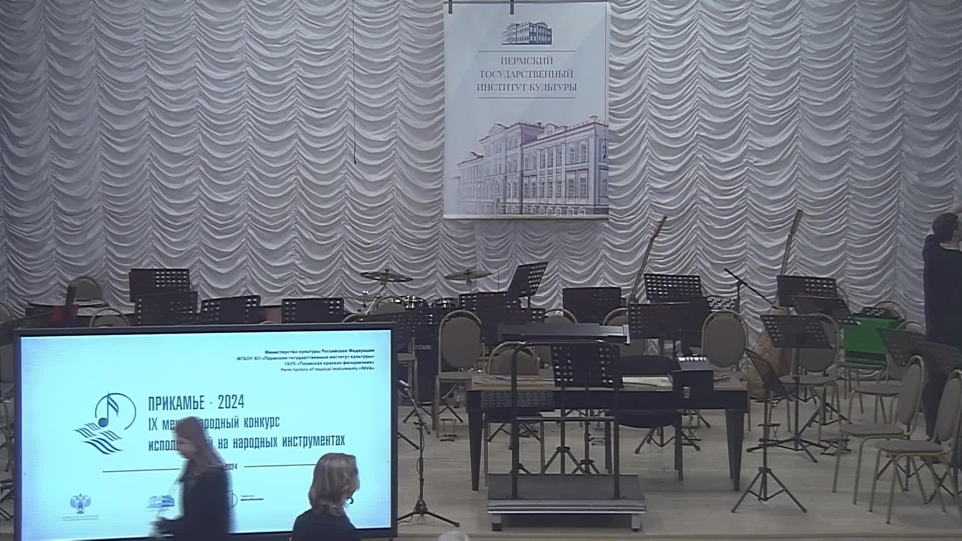 Открытие IX международного конкурса исполнителей на народных инструментах «Прикамье-2024"." смотреть онлайн