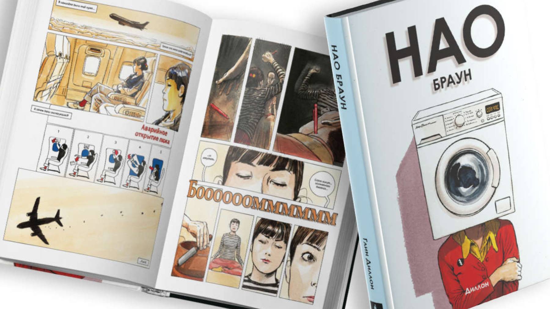 НАО БРАУН / THE NAO OF BROWN | ГЛИН ДИЛЛОН / GLYN DILLON | ОБЗОР | РАМОНА смотреть онлайн