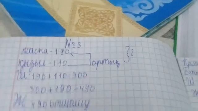 167cабақ математика 3сынып смотреть онлайн