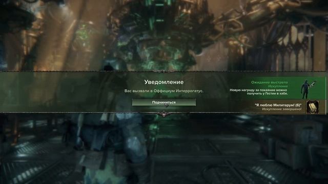 Warhammer 40,000: Darktide смотреть онлайн