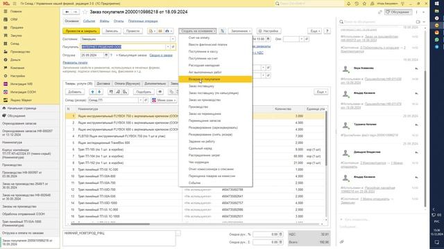 Возвраты с FBO