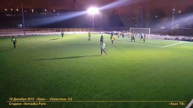 17 "Уран" - "Галактика": Сэйв от Александра Кокарева смотреть онлайн