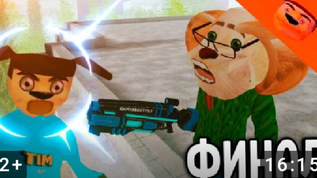 имбовый конец в 5 ночей с Тимохой 4 видео зелела смотреть онлайн