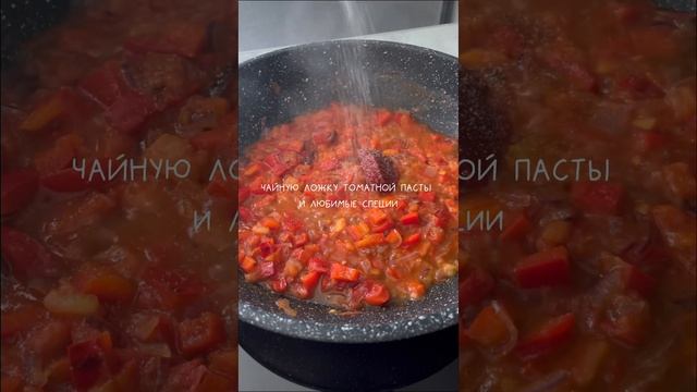 Вкусный ЗАВТРАК из яиц - классическая ШАКШУКА! смотреть онлайн