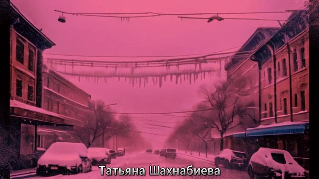 Зима чудит ! ... смотреть онлайн