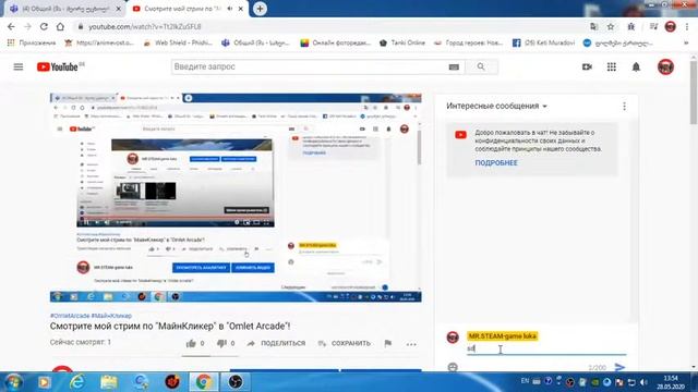 Смотрите мой стрим по "МайнКликер" в "Omlet Arcade"! смотреть онлайн
