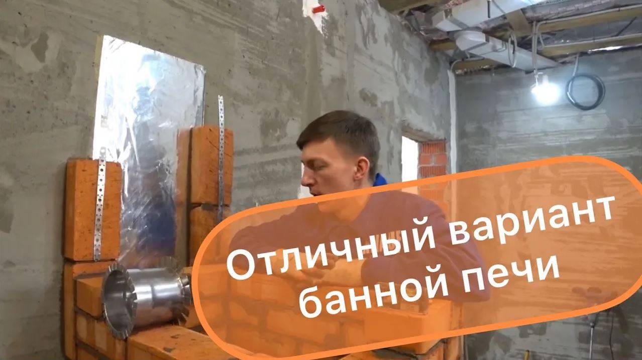 Отличный вариант печи для бани. Начало смотреть онлайн