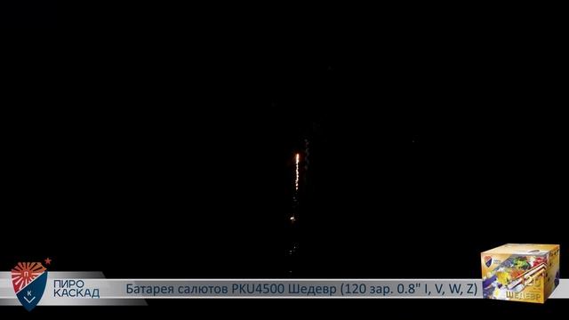 Батарея салютов PKU 4500 Шедевр смотреть онлайн