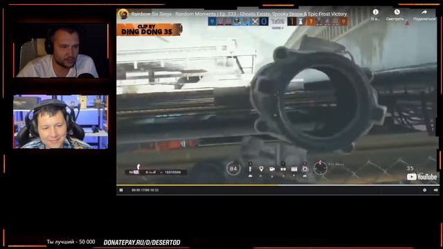 Дезертод ржёт над Смешными моментами в RainbowSix Siege