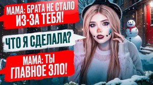 СТРАШНАЯ ПЕРЕПИСКА | ТЁМНОЕ РОЖДЕСТВО 2 Часть