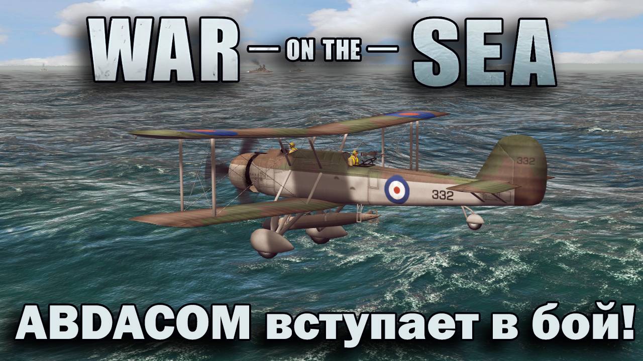 War on the Sea. Мод East Indies Campaign (The ABDACOM Defensive). №1 "ABDACOM вступает в бой" смотреть онлайн