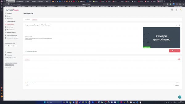 Настраиваю шаблон для ArchiCad 28 с нуля!