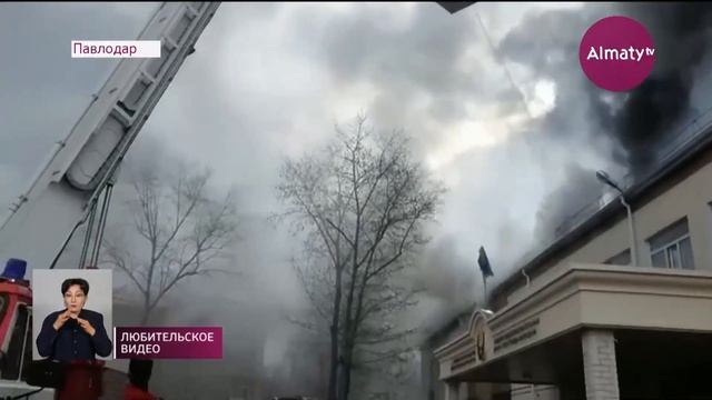 Крупный пожар в павлодарской школе: пострадала педагог смотреть онлайн