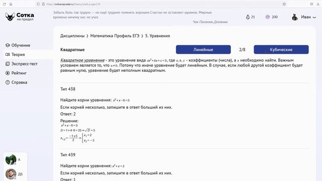 Как пользоваться платформой SOTKANEPREDEL смотреть онлайн