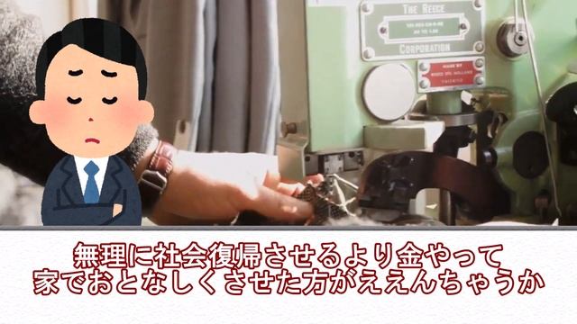 【2ch面白いスレ】B型作業所で働いてるけど質問ある？【グループホーム】 смотреть онлайн