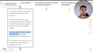 Инструкция для новичка, как без вложений заработать на озон от 150 000 рублей на чужих магазинах