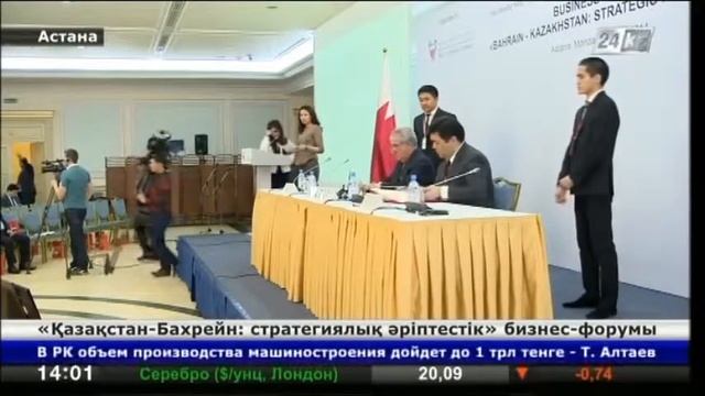 Қазақстан мен Бахрейн арасында алюминий өндірісі жөнінде келісім жасалды смотреть онлайн