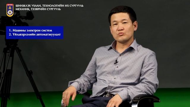 Механик мехатроникийн салбарын эрхлэгч Я. Рэнчинванжил Доктор (Ph.D), дэд профессор смотреть онлайн