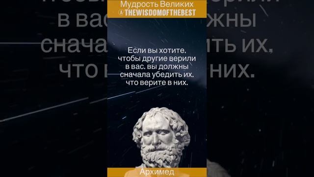 Архимед - мудрость дня, цитаты, философия смотреть онлайн