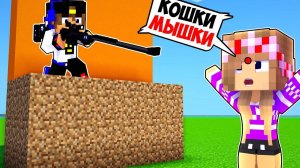 КОШКИ МЫШКИ БИТВА СНАЙПЕРОВ в МАЙНКРАФТ ДЕВУШКА НУБ И ПРО ВИДЕО ТРОЛЛИНГ MINECRAFT Евгенбро