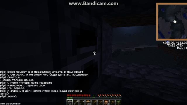 Minecraft Выживание #4 Начало строение дома...